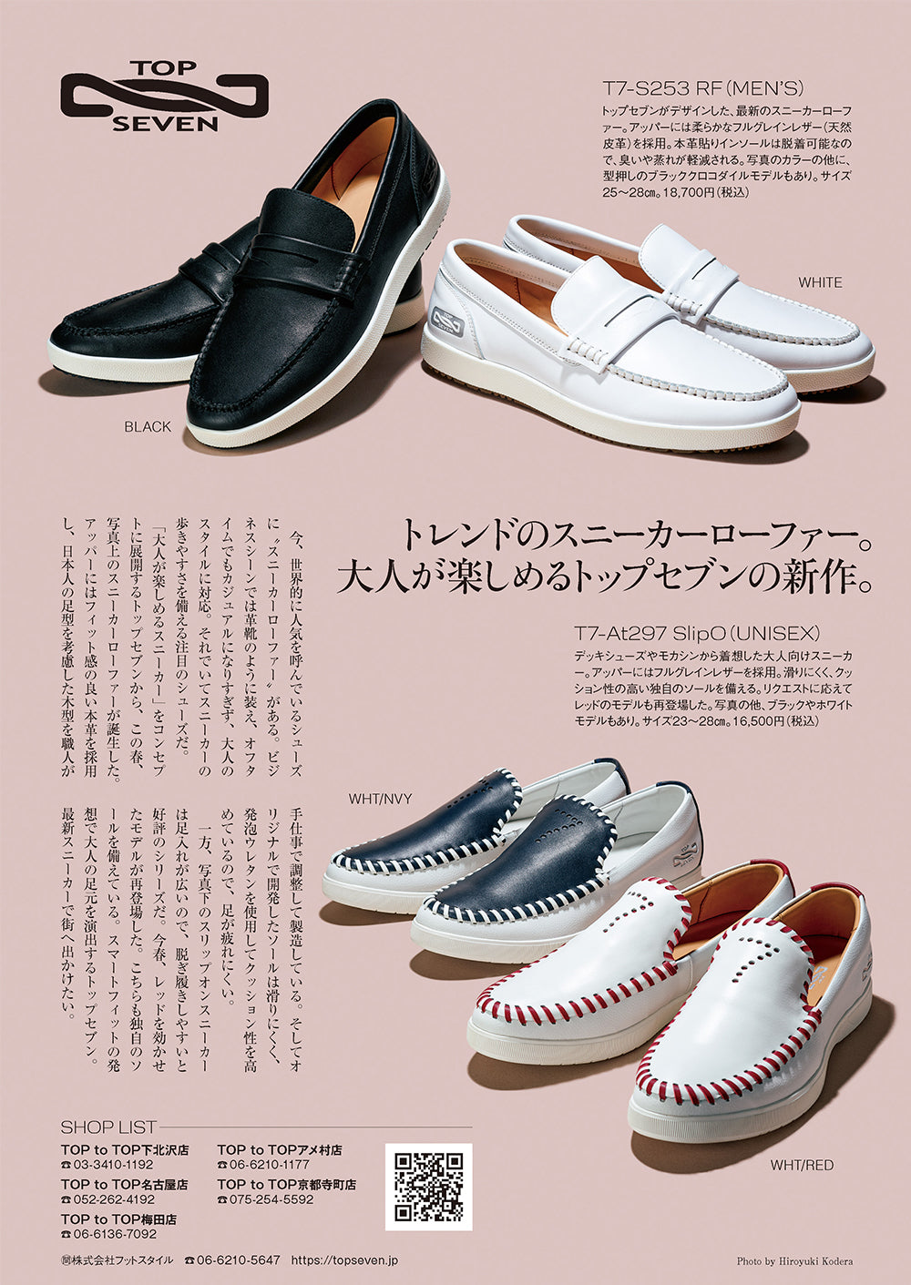 VISAマガジン 2026,5+6月号掲載 – TOP SEVEN/トップセブン【公式】